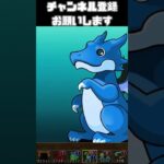 広告ガチャ376日目　パズドラ