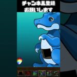 広告ガチャ378日目　パズドラ