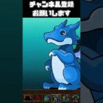 広告ガチャ387日目　パズドラ