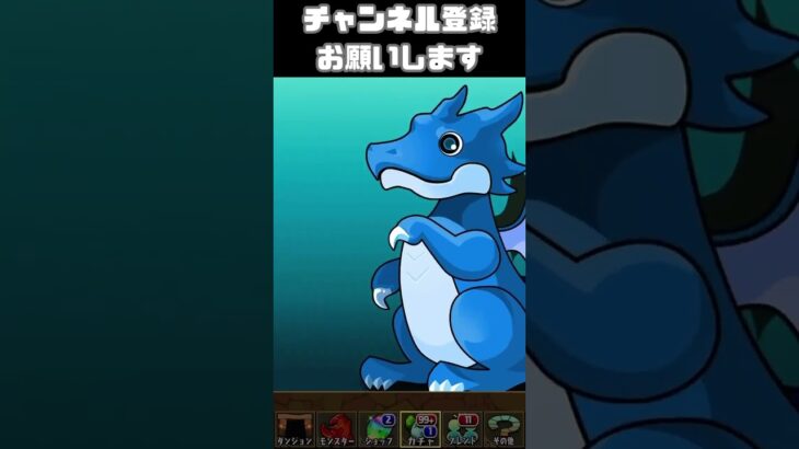 広告ガチャ387日目　パズドラ