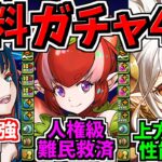 【無料4連分】環境最強ジントニック復活＆人権キャラ難民救済！お酒シリーズ復刻！性能＆イベント解説【パズドラ】