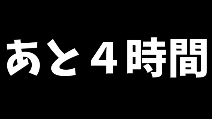 【あと4時間】見なきゃ損！転スラ前に”コレ”逃すな！【パズドラ】