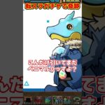 【パズドラ】ミリム4体狙いしたらまさかの奇跡が！？転スラコラボガチャの結果がヤバすぎる！！ #shorts #パズドラ #ドラゴン縛り【ゆっくり実況】