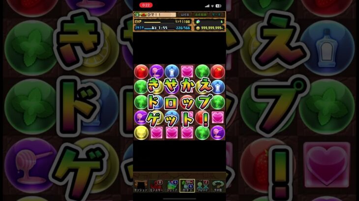 パズドラ　酒5連