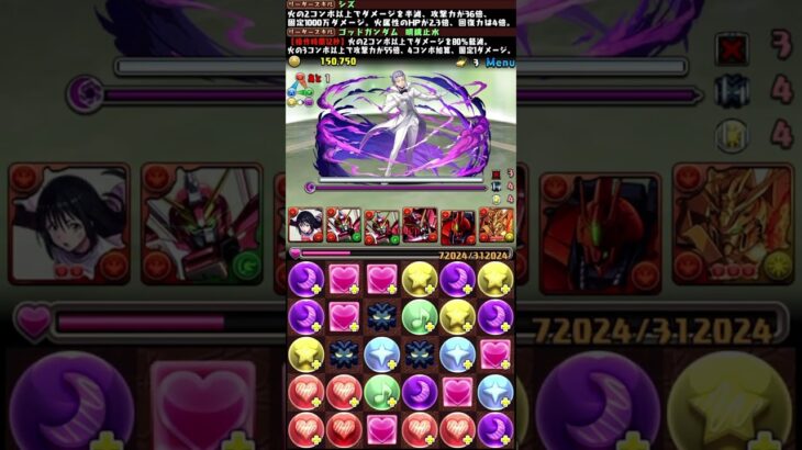 【パズドラ】シズ！シールド破壊で実質500億ブレス！#パズドラ #転生したらスライムだった件 #転スラ #転スラコラボ #シズ #クレイマン