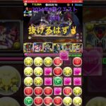 #パズドラ　#パズル　#クエスト　#月　#月クエスト　#5月　#2024年　#ボス　#正方形