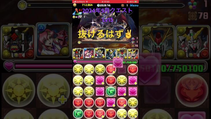 #パズドラ　#パズル　#クエスト　#月　#月クエスト　#5月　#2024年　#ボス　#正方形