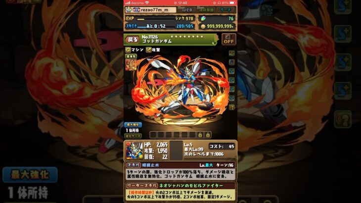 【パズドラ】ガンダムコラボガチャ 神引きヤバすぎだろ！？ 5連2回目パート1 #shortsを上げてます