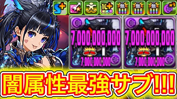 【最強】上方修正した『大魔女ネレ』の火力がぶっ壊れになってやばすぎる！！！ 【パズドラ 5月のチャレダンLv15 ネレ】