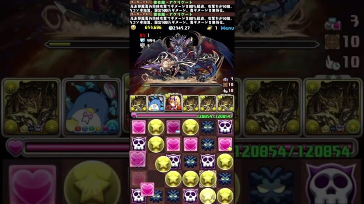 ☝️5月クエストLv15アグリゲートBOSS戦【パズドラ】