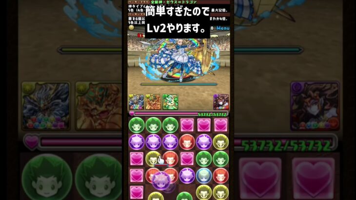 広告ガチャで出たモンスターで5月のクエダンLv1に挑戦!!part1 #パズドラ #クエダン #shorts