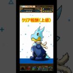 【パズドラ】転スラコラボガチャ5連結果【リムルテンペスト】【ミリムナーヴァ】【リムル＆ヴェルドラ】【ミリム＆リムル】【ガチャ】#shorts