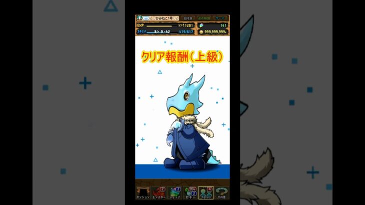 【パズドラ】転スラコラボガチャ5連結果【リムルテンペスト】【ミリムナーヴァ】【リムル＆ヴェルドラ】【ミリム＆リムル】【ガチャ】#shorts