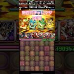 【パズドラ】新百式チャレンジ6日目。7フロアまできた！ゴッドガンダム強い！てか、ガンダムコラボ強い！ #パズドラ #ご指導ご鞭撻の程よろしくお願い致します