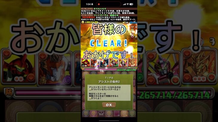 【パズドラ】新百式チャレンジ7日目。ゴッドガンダムで遂に…！？#パズドラ #ご指導ご鞭撻の程よろしくお願い致します