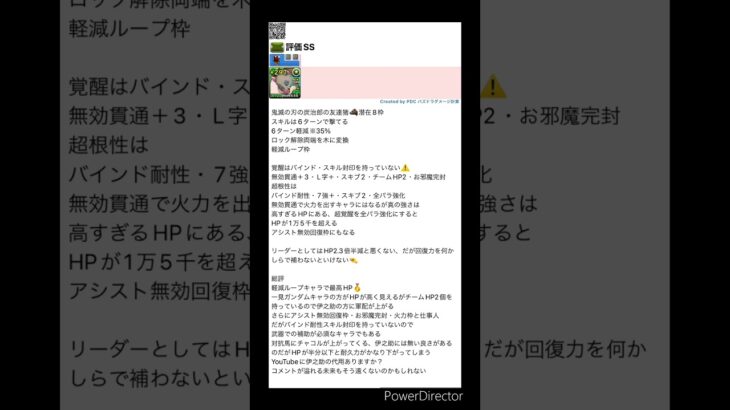 【パズドラ】最強キャラ#7