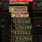 【パズドラ】アテンとか出るんだ【76】