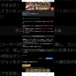 【パズドラ】ランキングダンジョンに「ハトホル杯【同キャラ禁止/7×6マス】」が登場！ #shorts