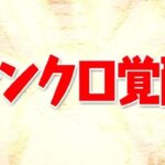 【生放送】新機能も発表されたので雑談でもしながらGWチャレンジを【パズドラ】