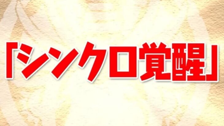 【生放送】新機能も発表されたので雑談でもしながらGWチャレンジを【パズドラ】