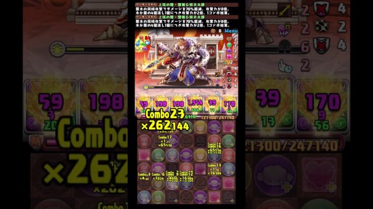 【パズドラ】 GWチャレンジLvEX堕姫×堕姫でクリアした！！ ＃パズドラ