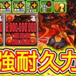 【最強】新キャラの『試練アレス』を回復L字&最大HP2倍&80%軽減ループで使ったら常にノーダメージになってやばすぎた！！！ 【パズドラ 超越アレス 酒】