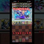 【パズドラ】チャレンジダンジョンLv12 ユニコーンガンダムでまた負けた。#パズドラ#ご指導ご鞭撻の程よろしくお願い致します