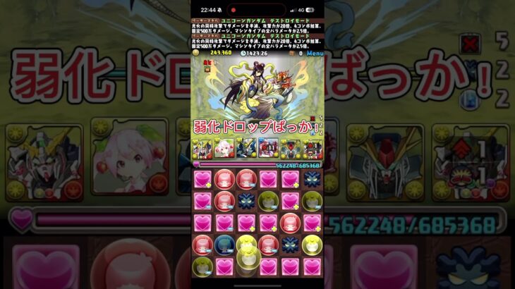 【パズドラ】チャレンジダンジョンLv14ユニコーンガンダムで初見！めっちゃ強い！ #パズドラ #ご指導ご鞭撻の程よろしくお願い致します