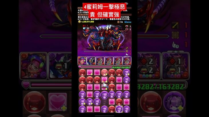 【パズドラ】【PAD】4蜜莉姆一擊即潰極惡 ゴクレグスワンパン #パズドラ #ミリム    #転スラ