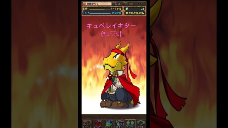 パズドラ ガチャ動画Part145