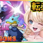 【 転スラ パズドラ 】リムルちゃんをげっとしたい💗✨【 ガチャ配信 】【Vtuber】【楓　ゆうり】