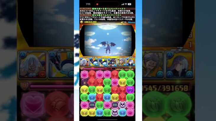 #pad #games #パズドラ #再臨の超星 #新百式 #轉生史萊姆