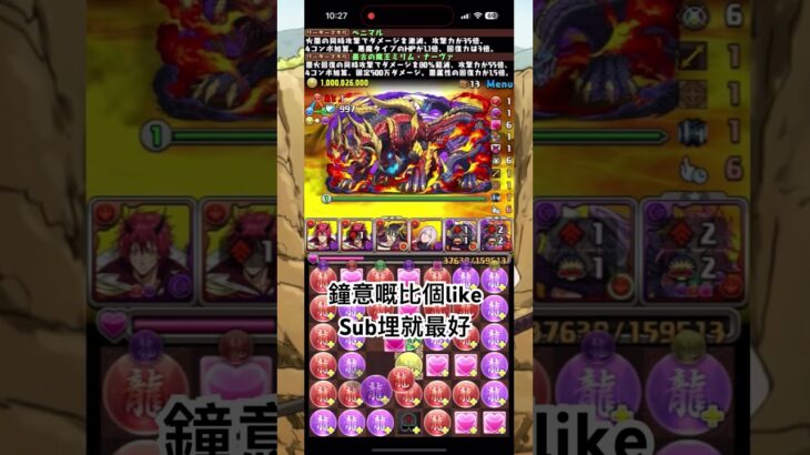 我打蜜莉姆？！#pad #パズドラ #再臨の超星 #games