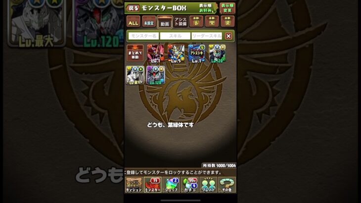 パズドラガンダムコラボ購入解説「転スラ控えてるのマジ？」#パズドラ #パズドラ実況 #ガンダム #葉緑体のパズドラ#shorts