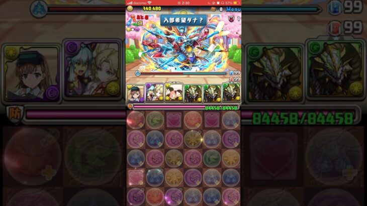 【パズドラ】ヴォルスーン降臨！学生シリーズ　#shortsを上げてます