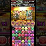 #shorts パズドラ ミリム・ナーヴァ×ミリム&リムル  新百式 4F #パズドラ #ミリム・ナーヴァ #ミリム&リムル  #新百式 #転生したらスライムだった件 #転スラ #転スラコラボ