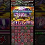 #shorts パズドラ ミリム・ナーヴァ×ミリム&リムル  新百式 5F #パズドラ #ミリム・ナーヴァ #ミリム&リムル  #新百式 #転生したらスライムだった件 #転スラ #転スラコラボ