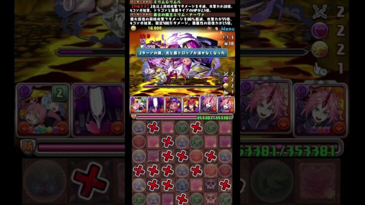 #shorts パズドラ ミリム・ナーヴァ×ミリム&リムル  新百式 5F #パズドラ #ミリム・ナーヴァ #ミリム&リムル  #新百式 #転生したらスライムだった件 #転スラ #転スラコラボ