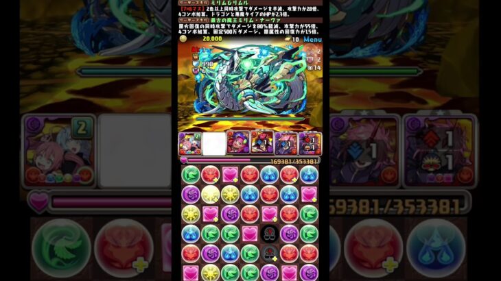 #shorts パズドラ ミリム・ナーヴァ×ミリム&リムル  新百式 6F #パズドラ #ミリム・ナーヴァ #ミリム&リムル  #新百式 #転生したらスライムだった件 #転スラ #転スラコラボ