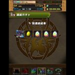 転スラコラボガチャ引いてみた！！　#パズドラ ＃転スラコラボ　#shorts