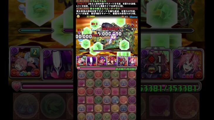 #shorts パズドラ ミリム・ナーヴァ×ミリム&リムル  新百式 7F #パズドラ #ミリム・ナーヴァ #ミリム&リムル  #新百式 #転生したらスライムだった件 #転スラ #転スラコラボ