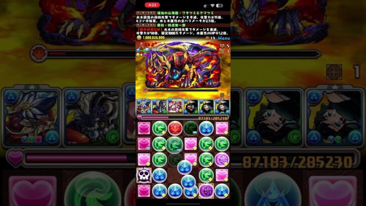 #パズドラ  百式 無一郎