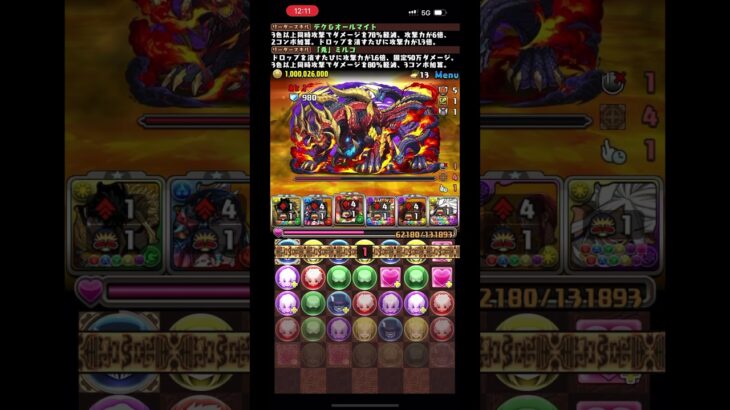 【パズドラ】最高の瞬間 再臨の超星 新百式チャレンジ #パズドラ #新百式