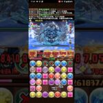 試練アレス使って千手攻略！【パズドラ】#パズドラ