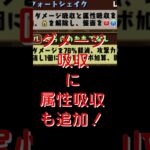 パズドラ最新情報　#パズドラ　#無課金