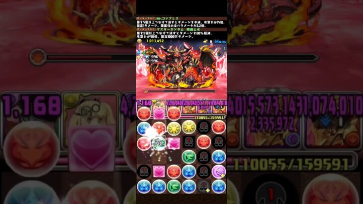 方サレマスターガンダム編成【パズドラ】#パズドラ