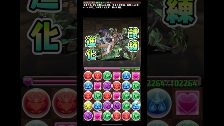 パズドラ　試練進化　ゼウス　スキルぶっ壊れ！！