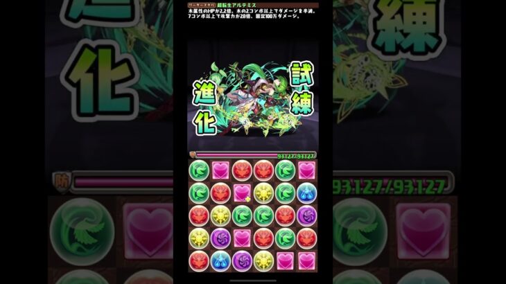 パズドラ　試練進化　個人てきにメタトロン嬉しい！！