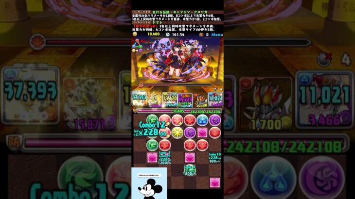 【パズドラ】ハトホル杯王冠圏内余裕！編成難易度低め！サノスなし