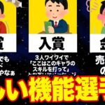 【運営さんに届け】パズドラに欲しい機能選手権開催！最優秀賞はみんなも共感間違いなし？？？【パズドラ】